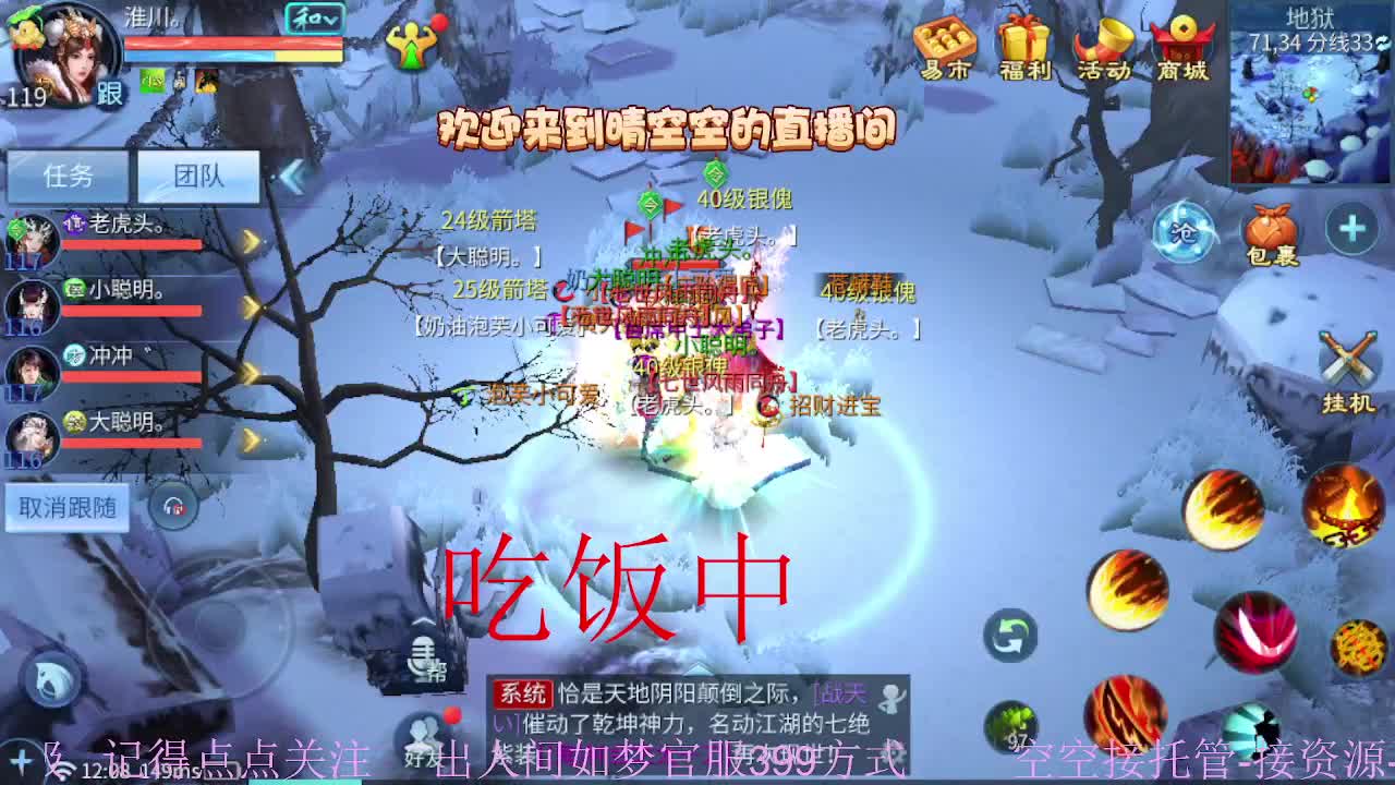 接资源-接托管（打架+升级） 第5段