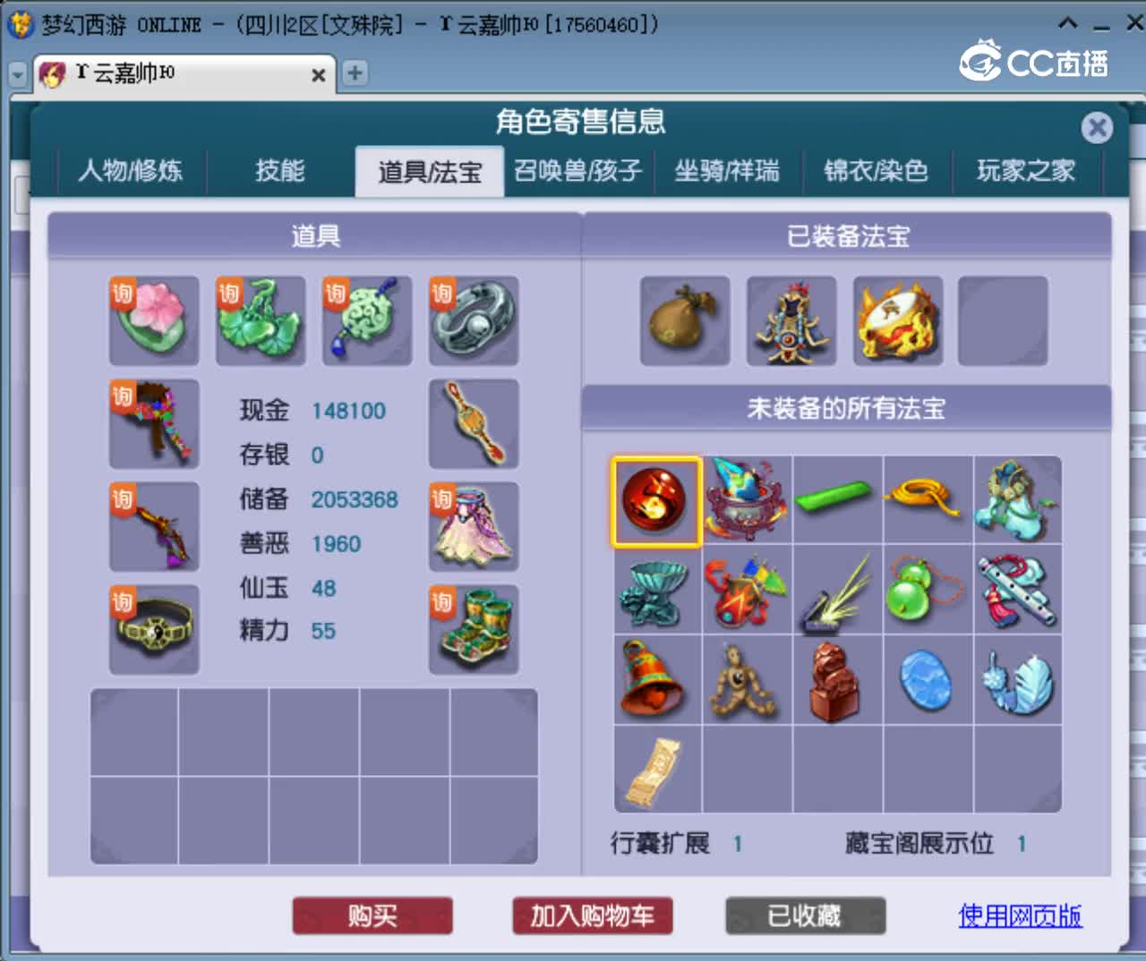【主播点评】魔王寨