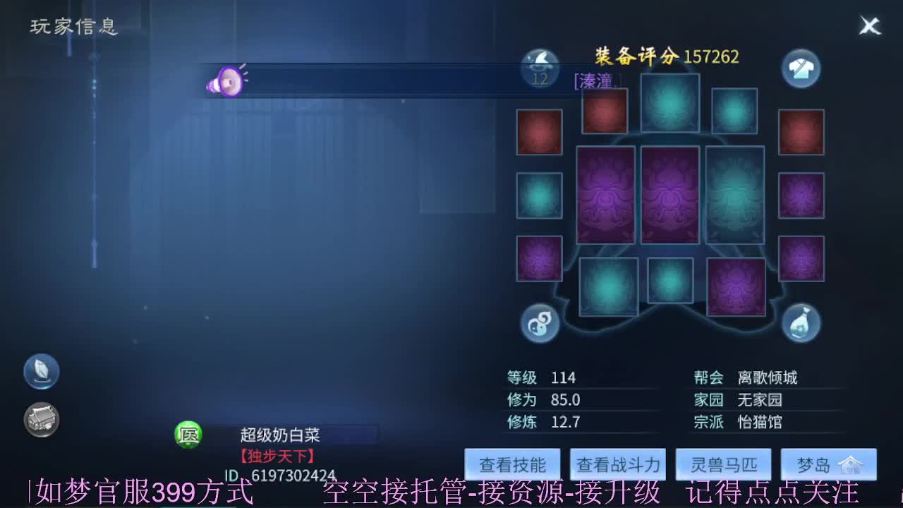 接资源-接托管（打架+升级） 第6段