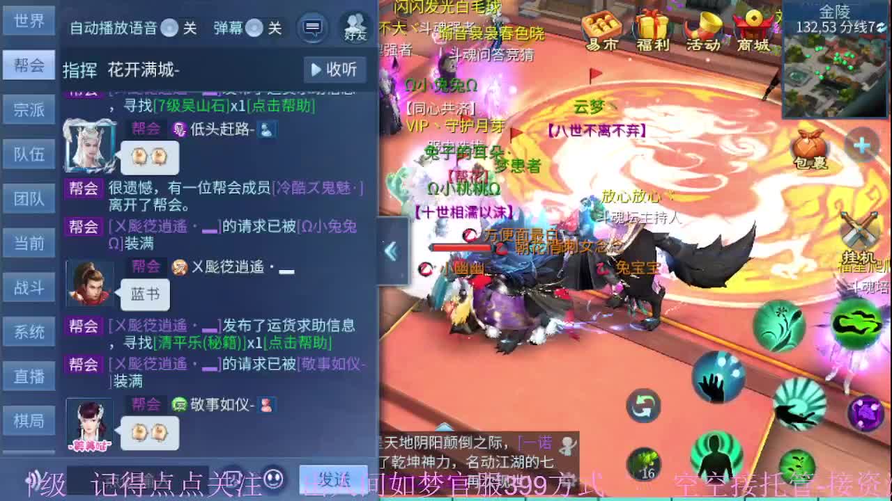 接资源-接托管（打架+升级） 第7段