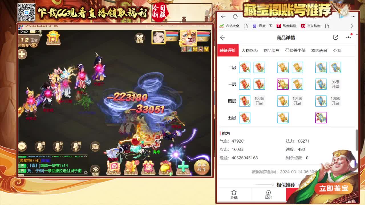 苏语凝邀你同游（大话女神节） 第2段