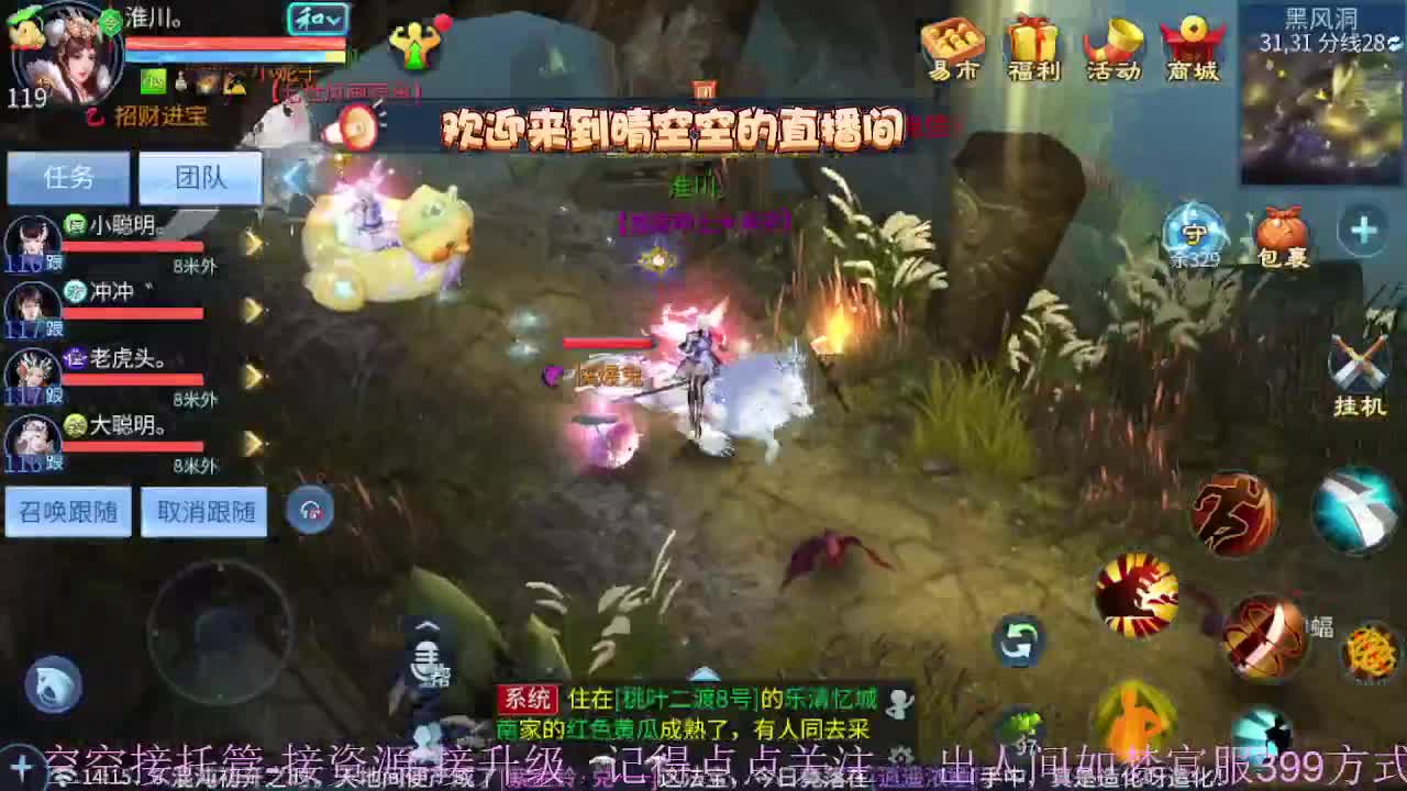 接资源-接托管（打架+升级） 第9段