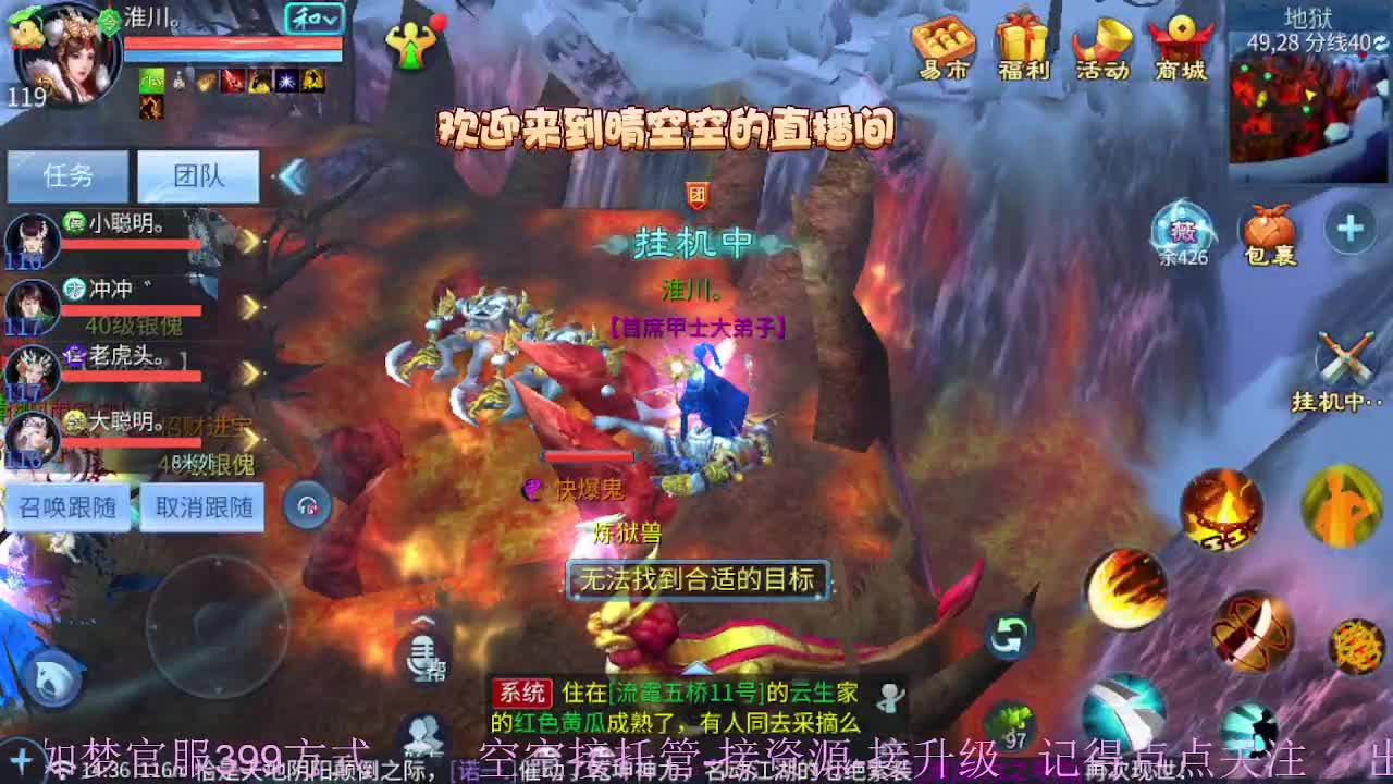 接资源-接托管（打架+升级） 第10段