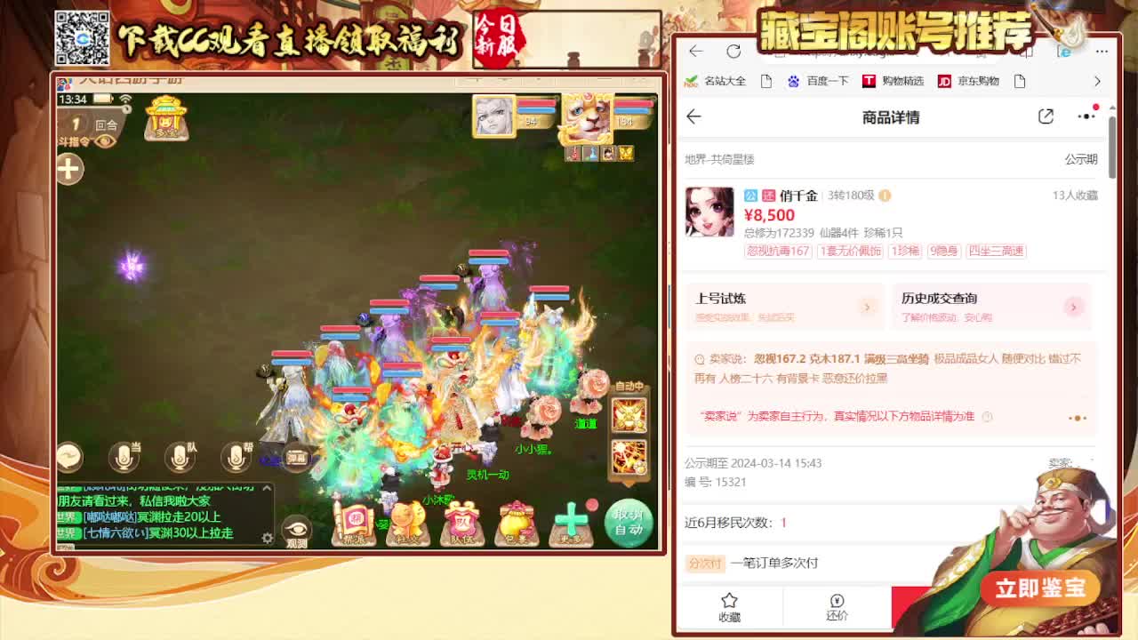 苏语凝邀你同游（大话女神节） 第4段