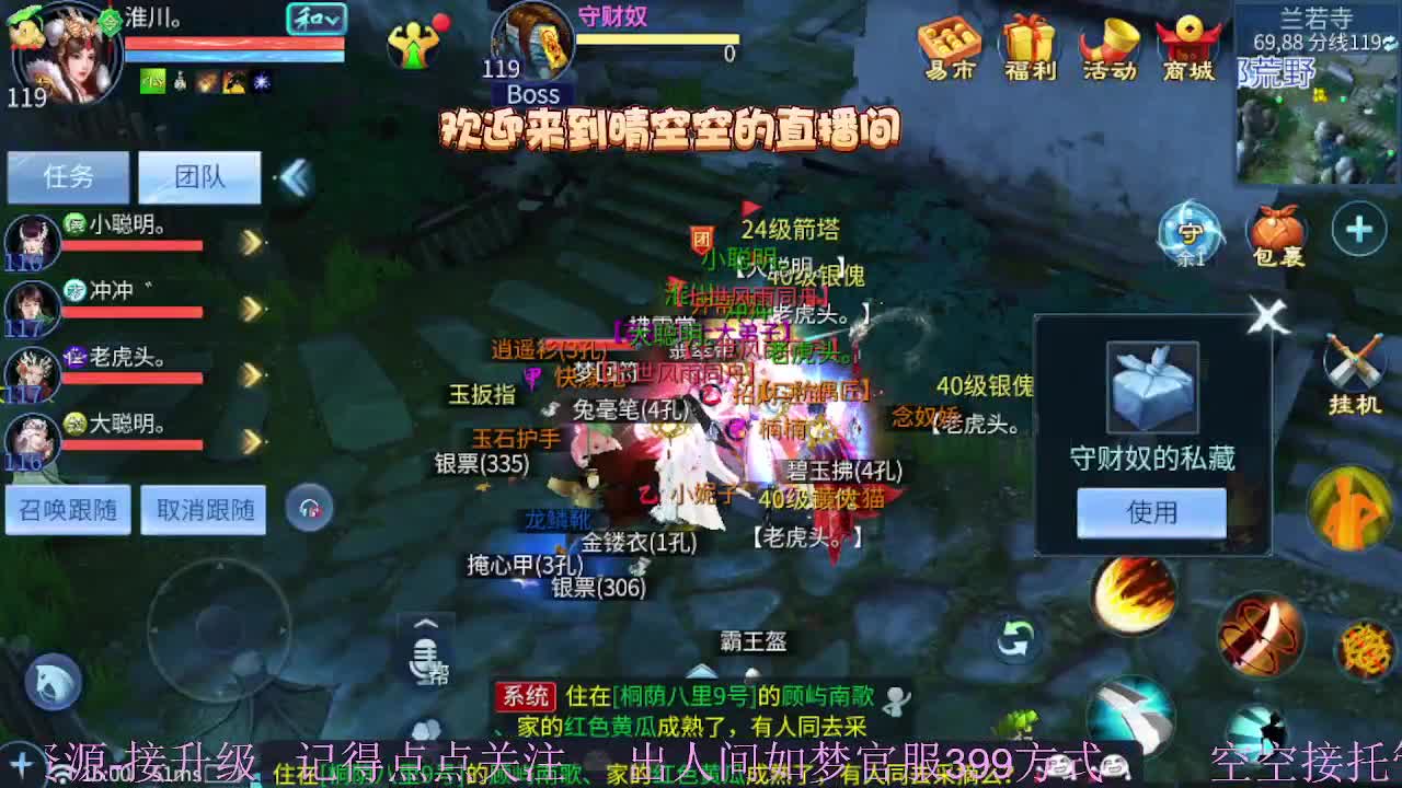 接资源-接托管（打架+升级） 第11段