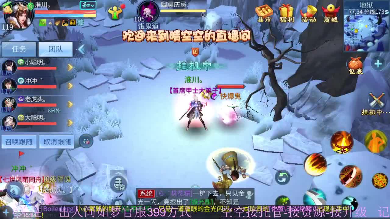 接资源-接托管（打架+升级） 第12段