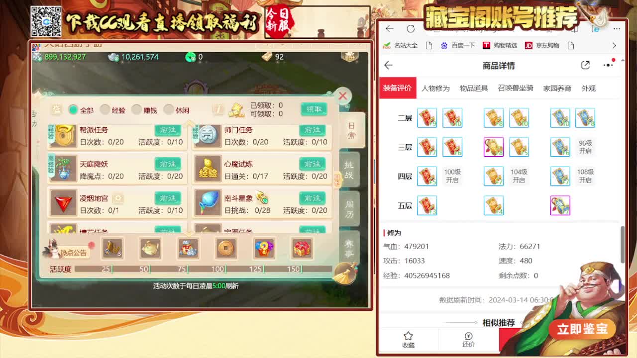 苏语凝邀你同游（大话女神节） 第1段