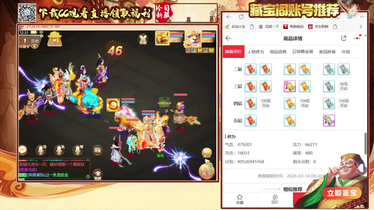 苏语凝邀你同游（大话女神节） 第2段