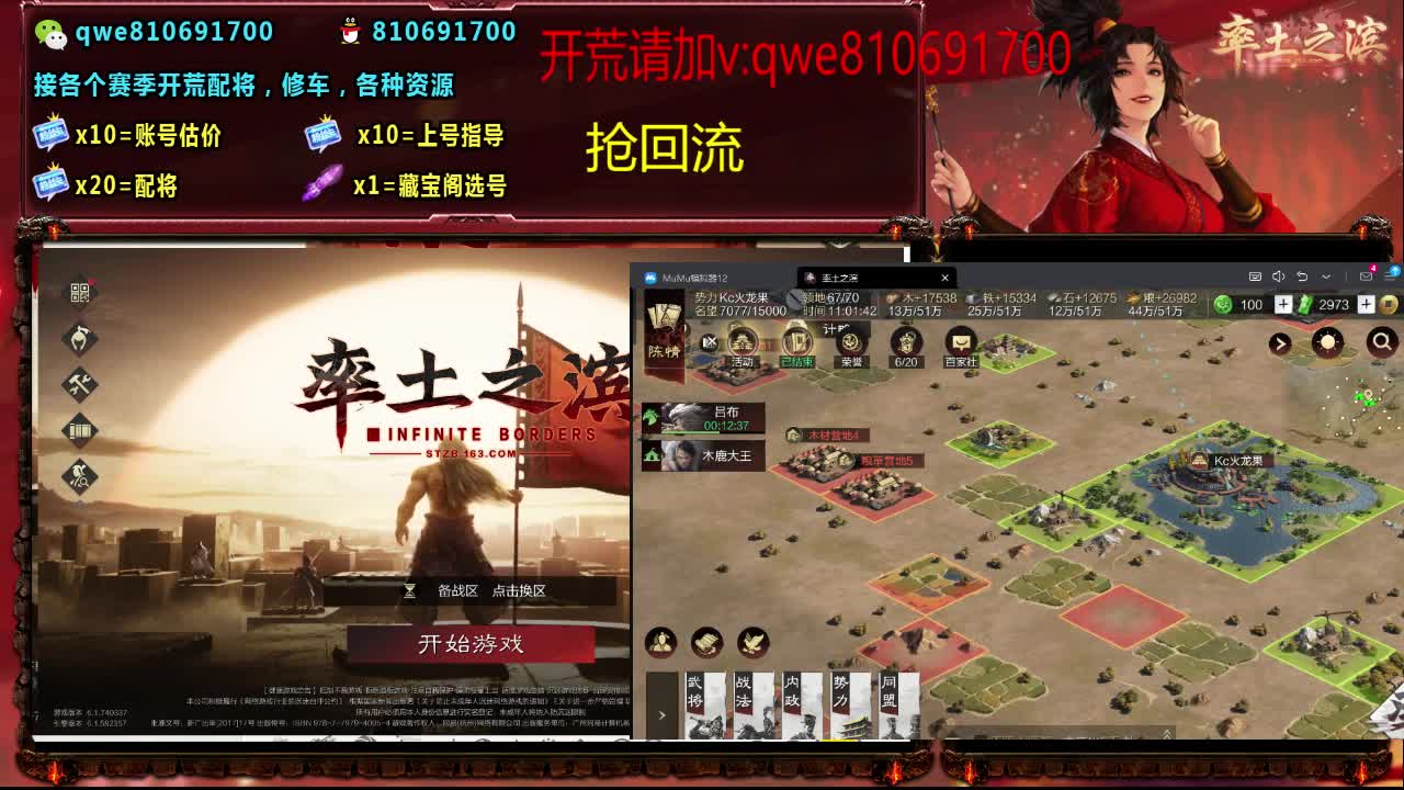 接各个赛季开荒，配将修车，各种资源 第1段