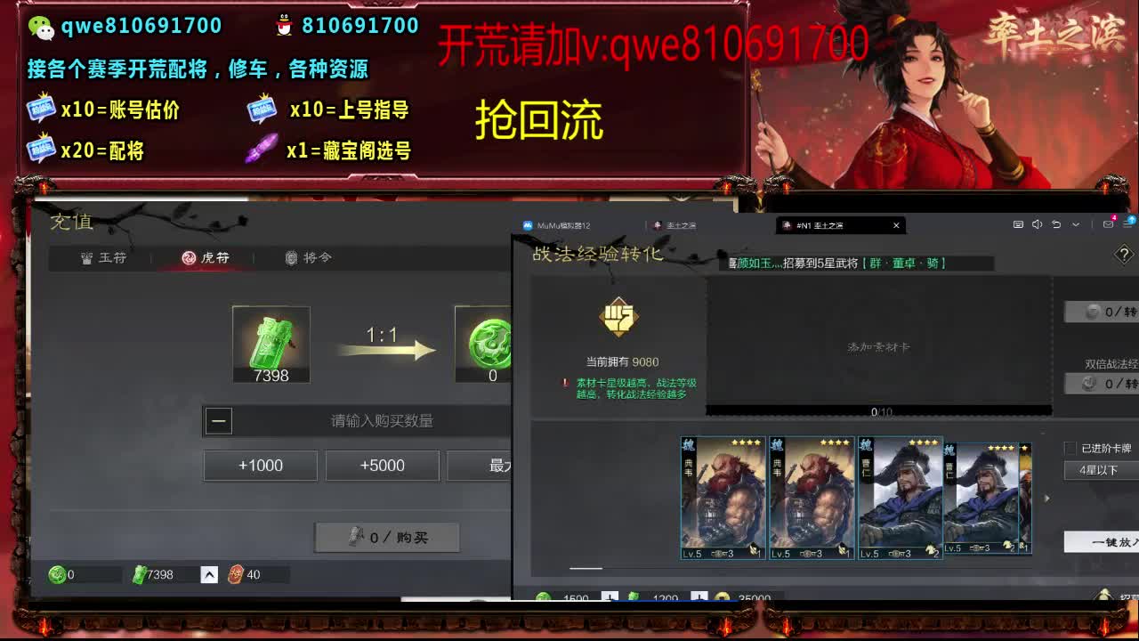 接各个赛季开荒，配将修车，各种资源 第3段