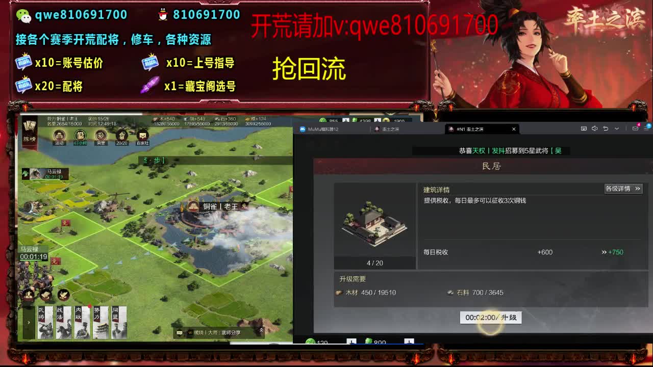 接各个赛季开荒，配将修车，各种资源 第4段