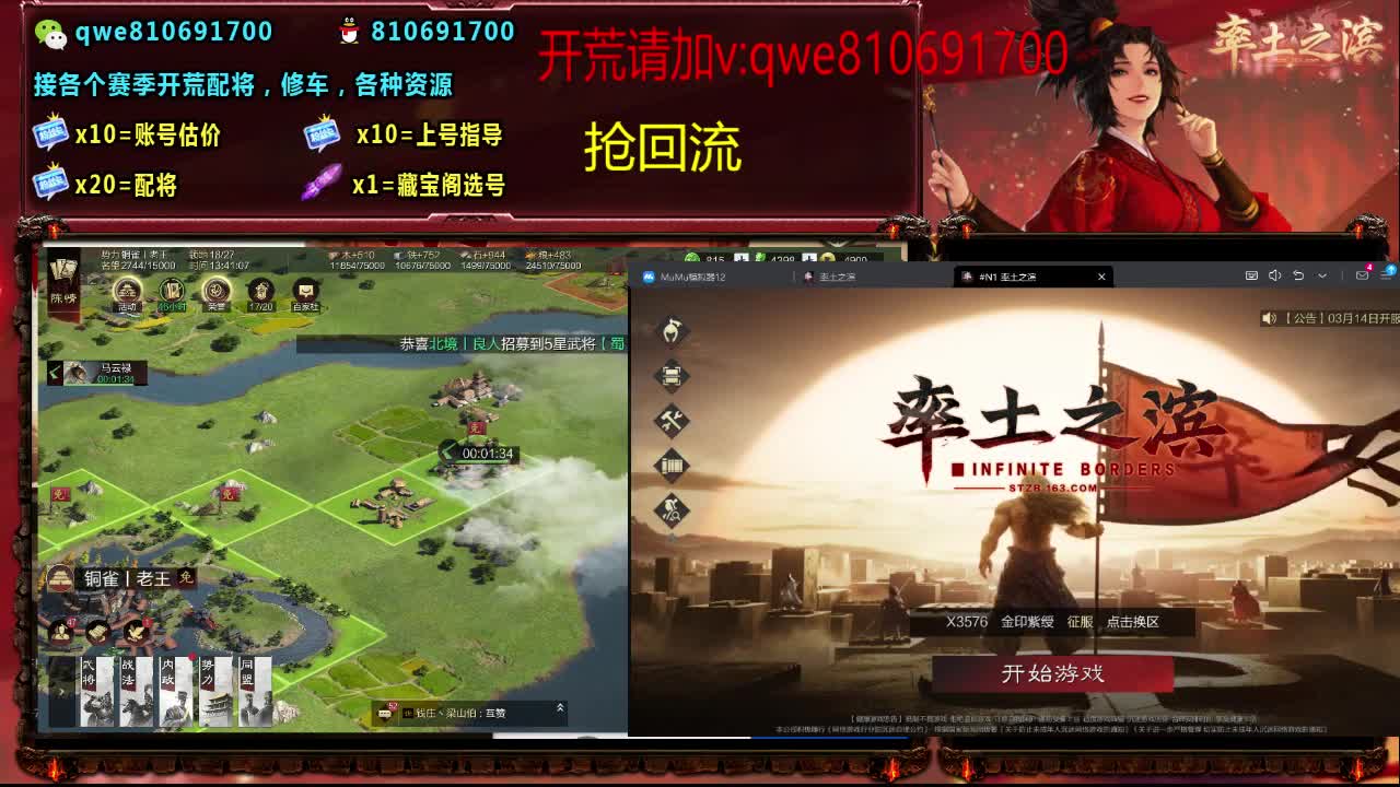 接各个赛季开荒，配将修车，各种资源 第6段