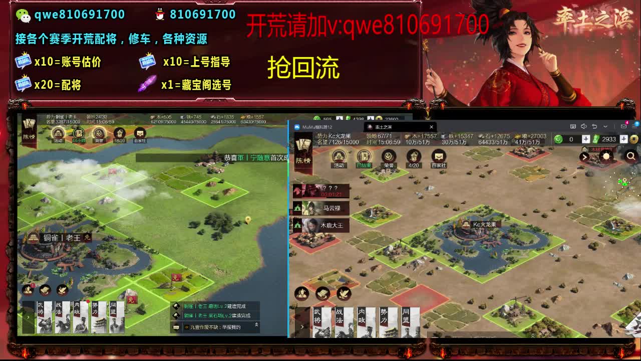 接各个赛季开荒，配将修车，各种资源 第9段