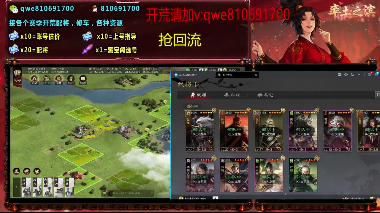 接各个赛季开荒，配将修车，各种资源 第11段