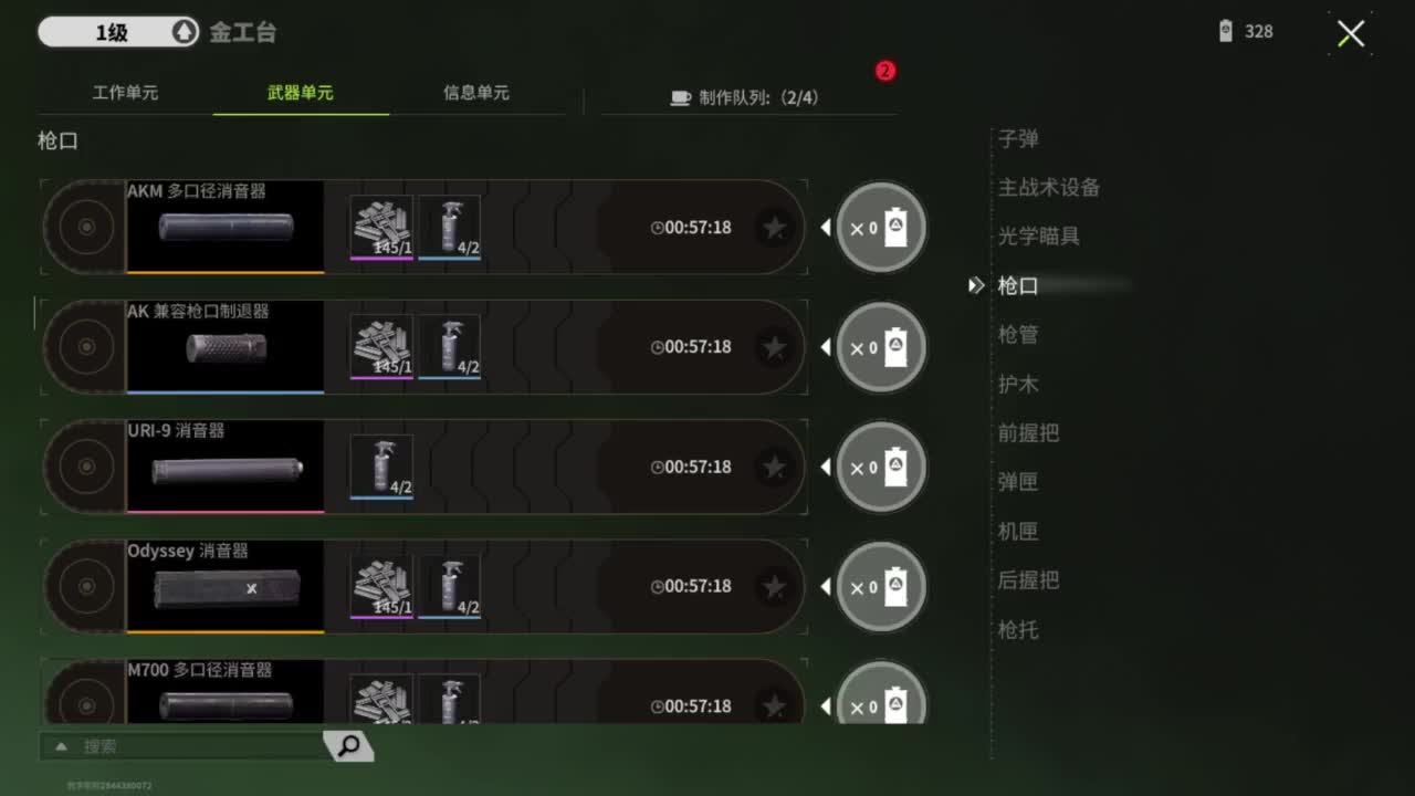 三月你好，追光测试 第6段