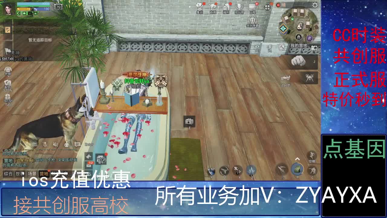 全服时装兑换秒到！ 第1段