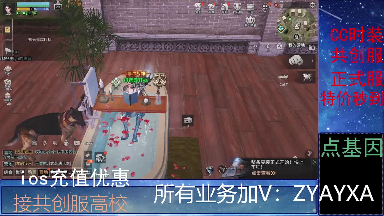 全服时装兑换秒到！ 第2段