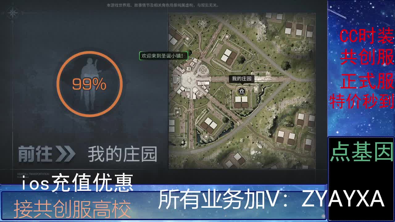 全服时装兑换秒到！ 第5段