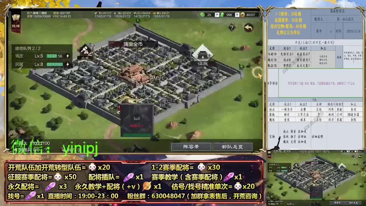 在线答疑，细节配将师在线中 第1段