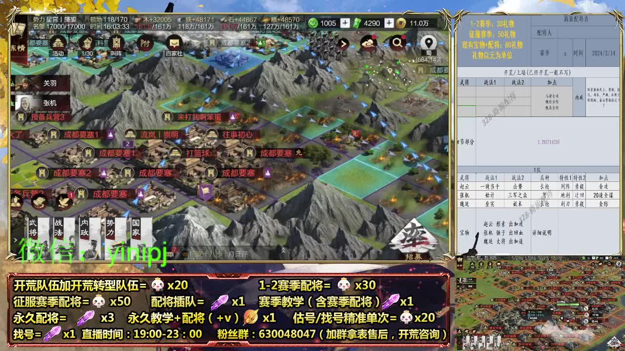 在线答疑，细节配将师在线中 第3段
