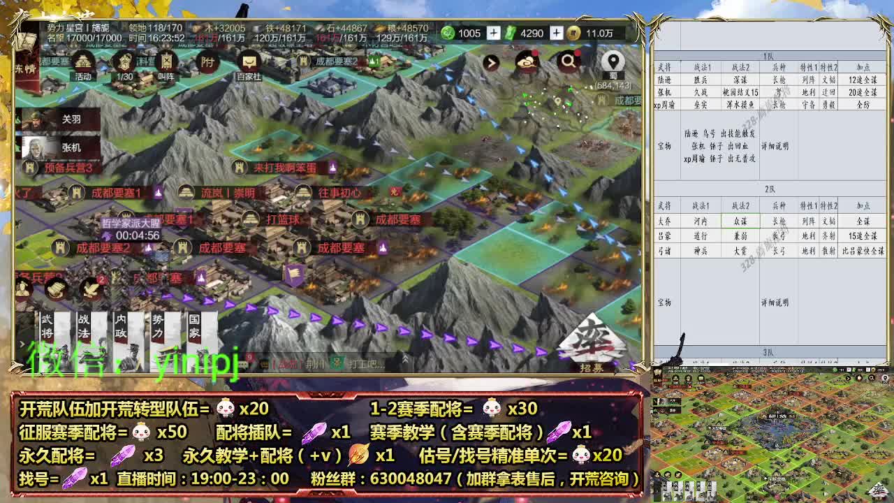 在线答疑，细节配将师在线中 第4段