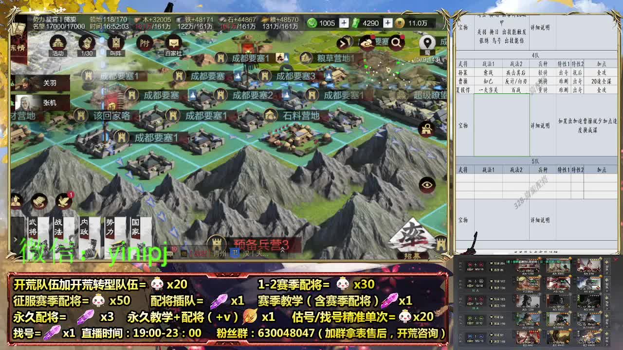 在线答疑，细节配将师在线中 第5段