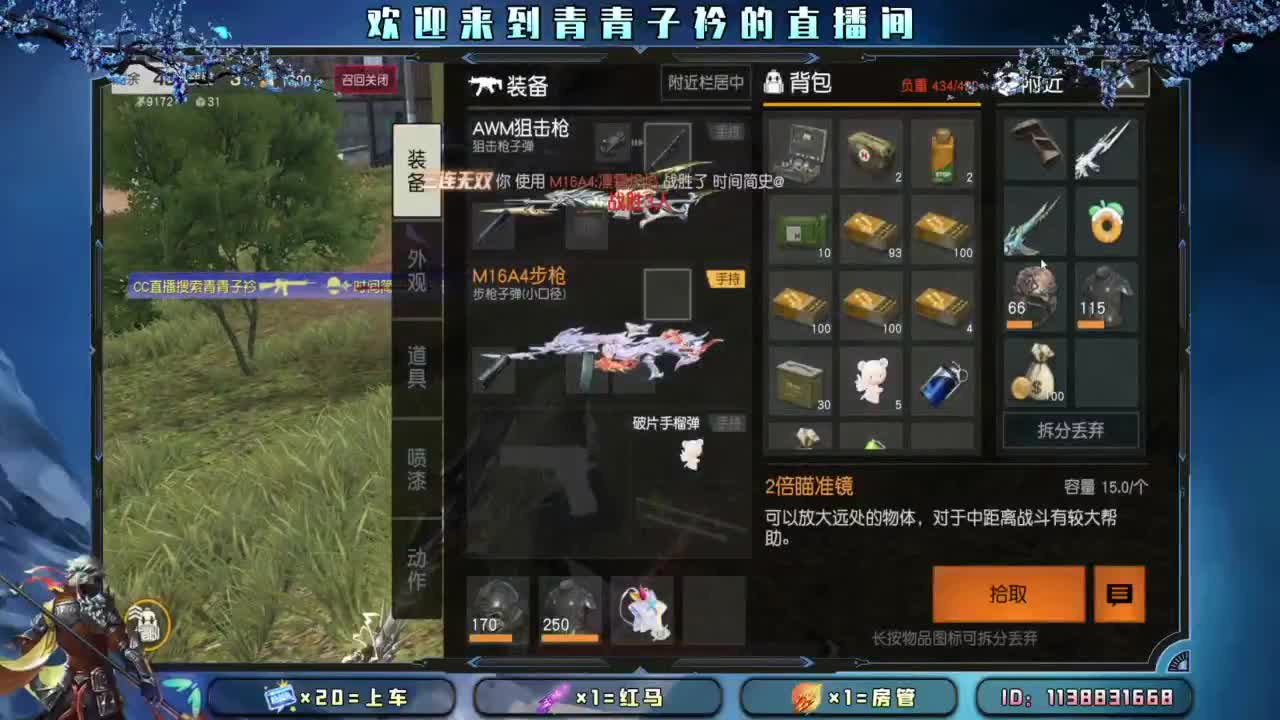 负面情绪。 第2段