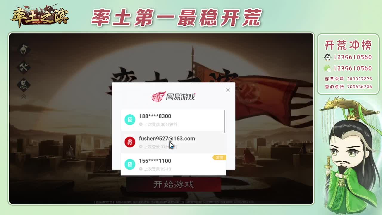 接开荒，冲榜第一 第6段