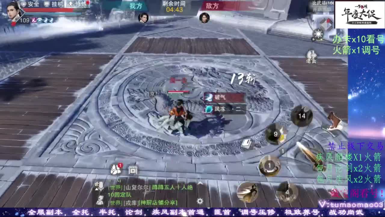 论武 第2段