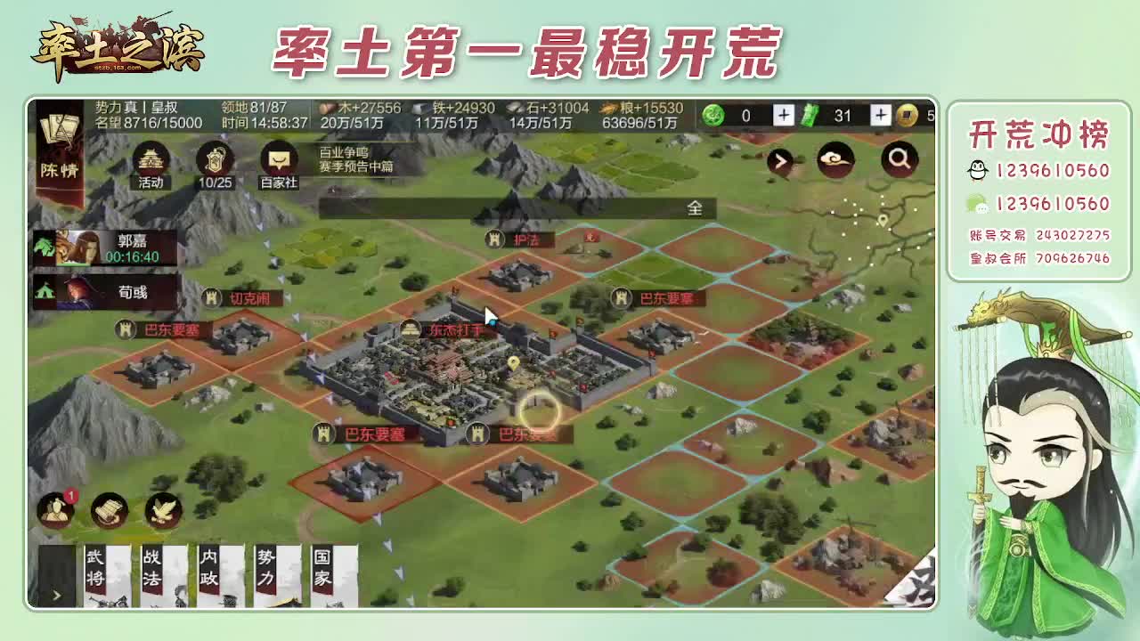 接开荒，冲榜第一 第7段