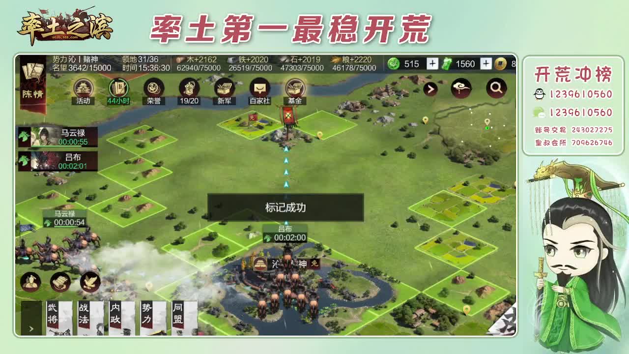 接开荒，冲榜第一 第8段