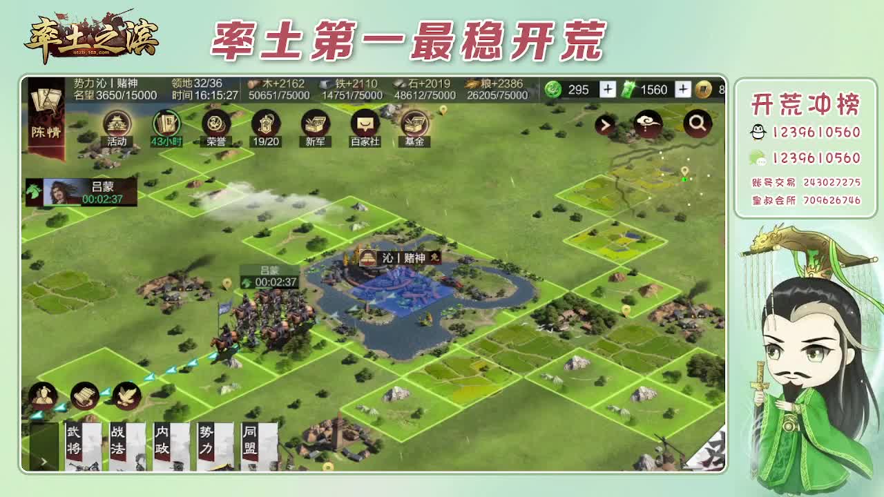 接开荒，冲榜第一 第9段