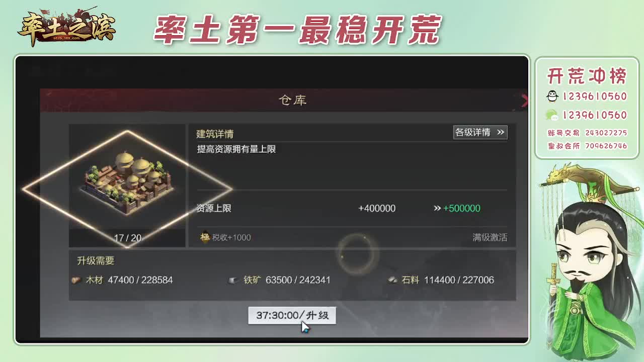 接开荒，冲榜第一 第10段