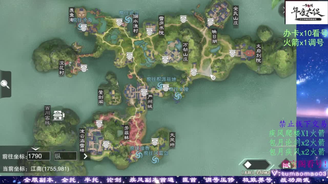 论武 第7段
