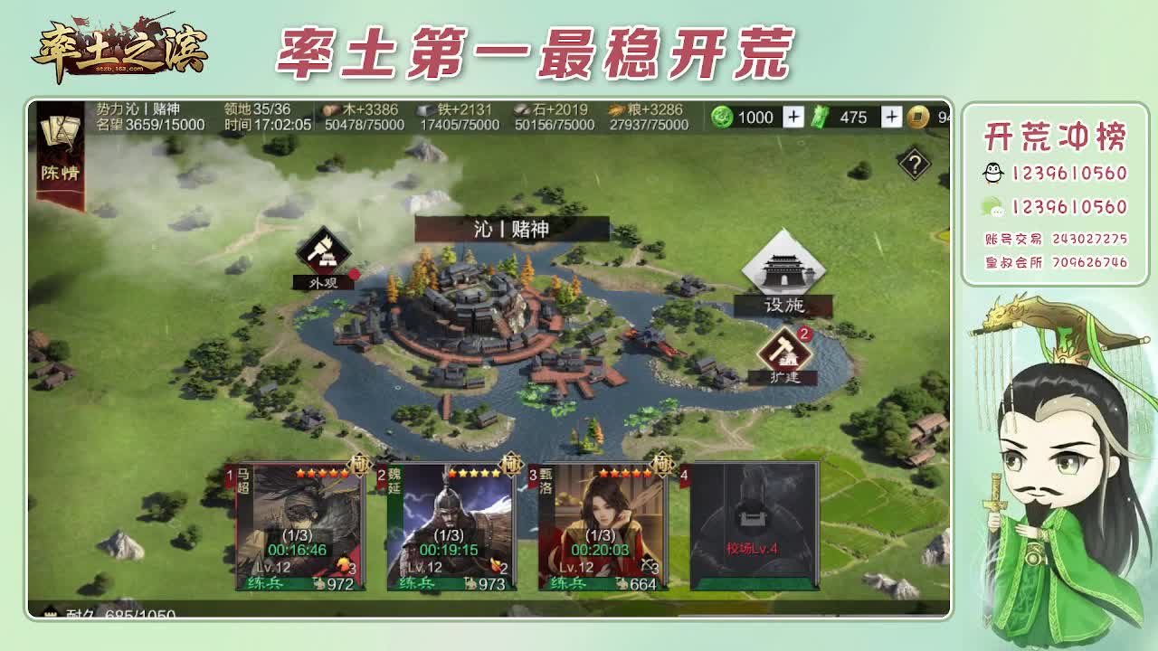 接开荒，冲榜第一 第11段