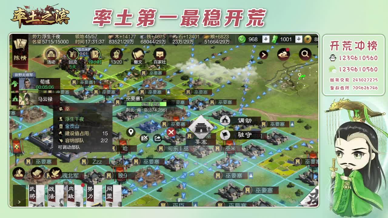 接开荒，冲榜第一 第12段