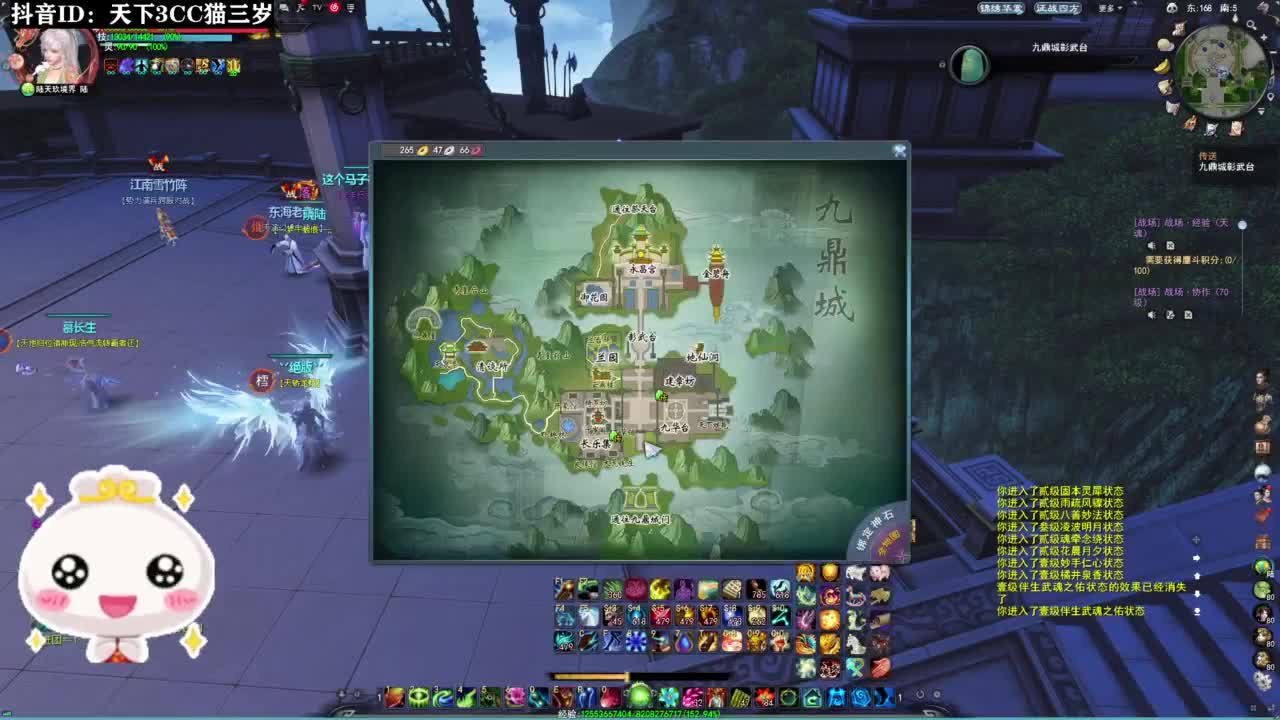 天下3日常玩法·听歌❤ 第2段