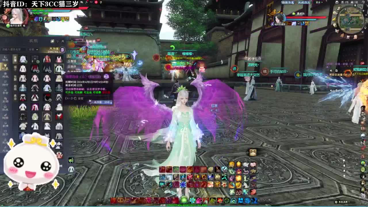 天下3日常玩法·听歌❤ 第3段