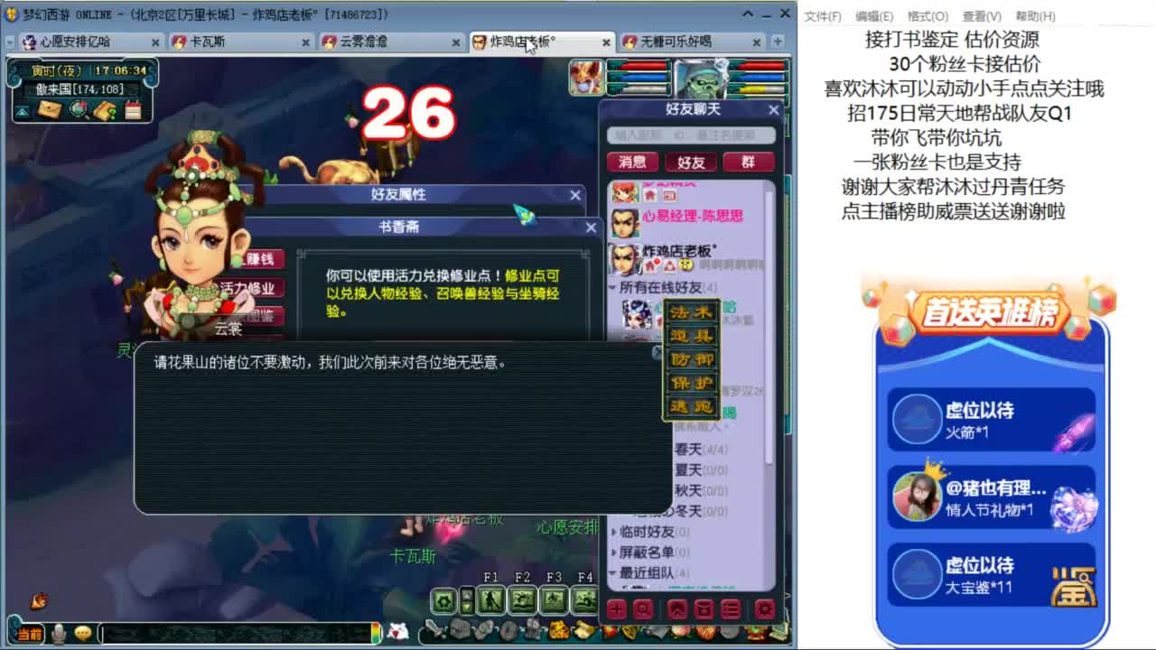 愿你温暖如初 招175队友Q2 ღ 第10段