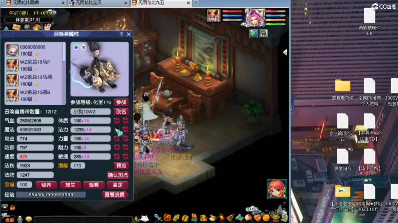 雨哥啊-指挥第一视角PK 第1段