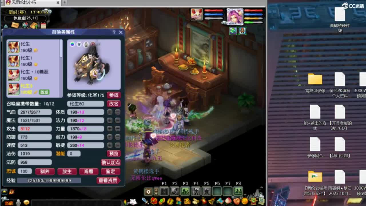 雨哥啊-指挥第一视角PK 第2段