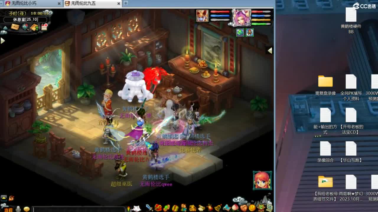 雨哥啊-指挥第一视角PK 第3段