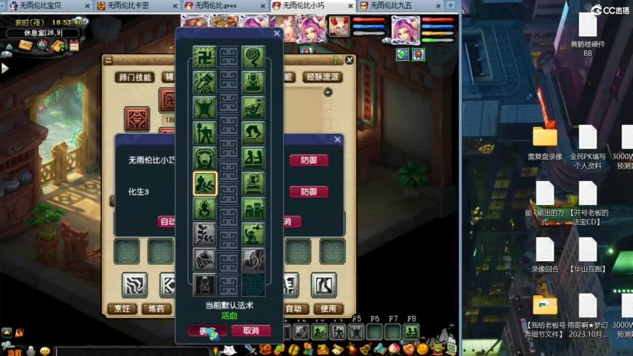 雨哥啊-指挥第一视角PK 第5段