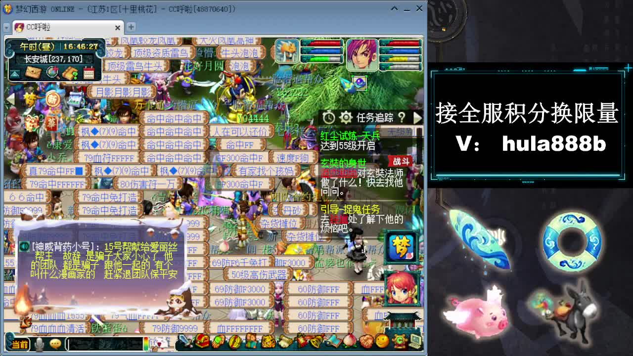 接全服换猪驴帆板飞天舞 第7段