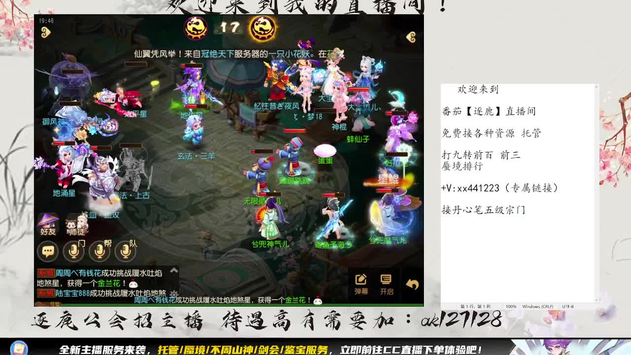 免费免费接蜃境九转 第1段