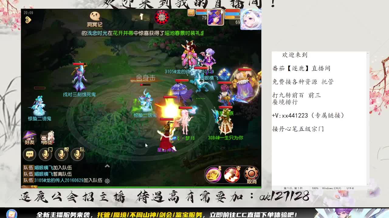 免费免费接蜃境九转 第2段