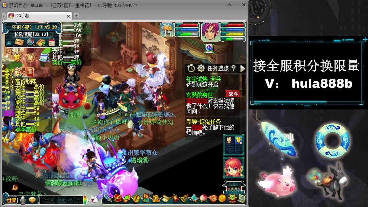 接全服换猪驴帆板飞天舞 第9段