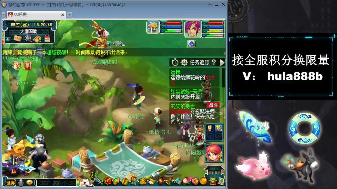 接全服换猪驴帆板飞天舞 第10段