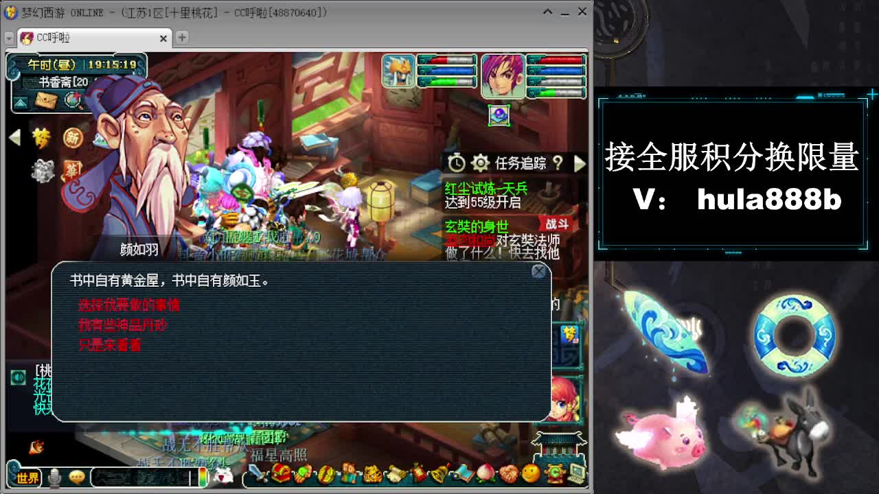 接全服换猪驴帆板飞天舞 第12段