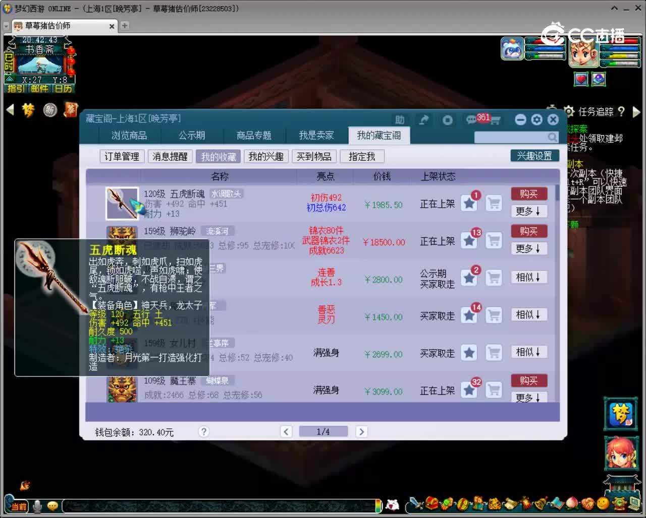 【主播点评】五虎断魂